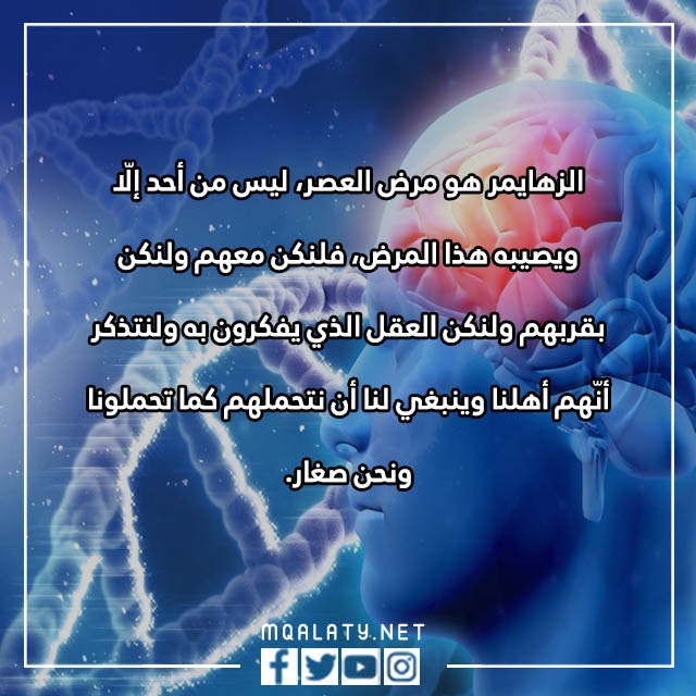 صور عن اليوم العالمي للزهايمر
