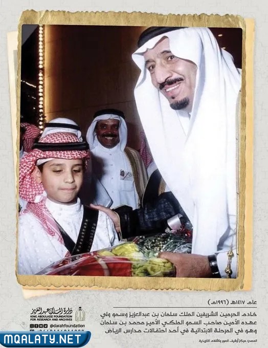 صور محمد بن سلمان وهو صغير