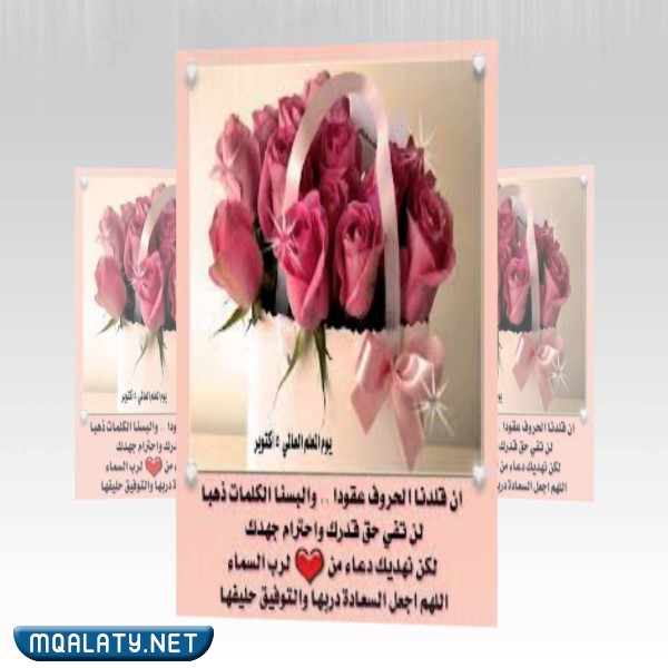 أشكال بطاقات شكر للمعلمين