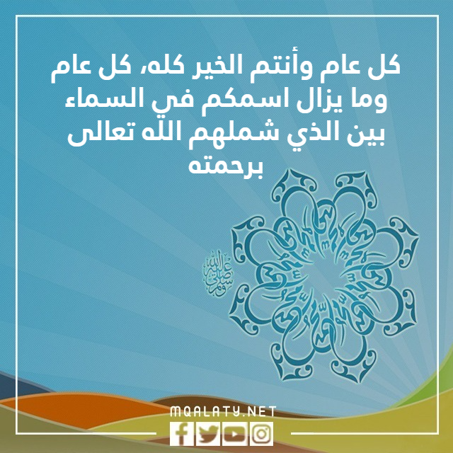 صور نبارك لكم المولد النبوي الشريف