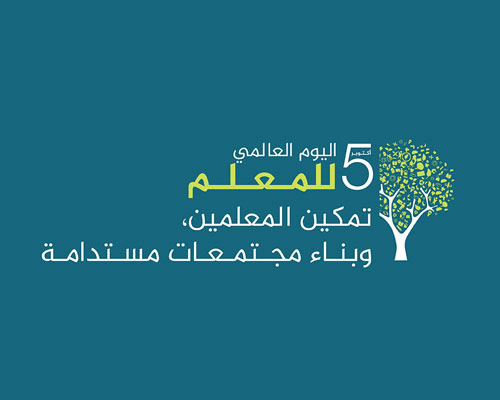 تصميم خلفيات يوم المعلم بدون حقوق