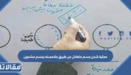 عملية شحن جسم متعادل عن طريق ملامسته بجسم مشحون