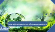 قد نجد نظام بيئي صغير يحتوى على أنواع عديده من المخلوقات الحيه والاشياء غير الحيه؟