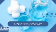 كحول يحوي أكثر من مجموعة هيدروكسيل.