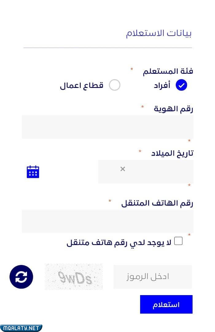 كيف اعرف الشرايح اللي باسمي