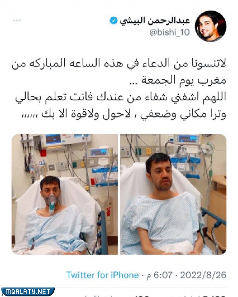 ما هو مرض عبدالرحمن البيشي