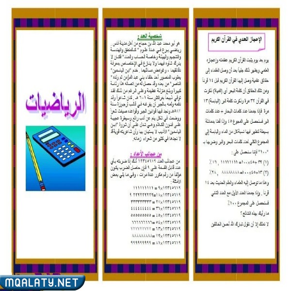 مطويات الصف الخامس الفصل الأول
