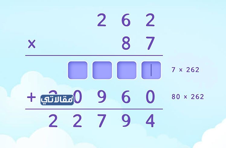 مطويات الضرب في عدد من رقمين
