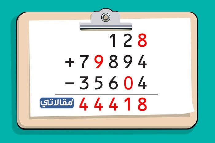 مطويات مادة الرياضيات