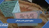 مطويه انجليزي خامس ابتدائي جاهزة للطباعة PDF