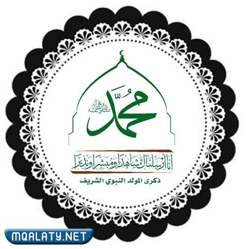 ملصقات المولد النبوي الشريف