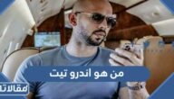 من هو اندرو تيت ويكيبيديا