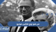 من هو زوج مارلين مونرو ويكيبيديا