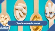 مين جربت حبوب فاليريان