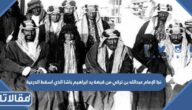 نجا الإمام عبدالله بن تركي من قبضة يد ابراهيم باشا الذي اسقط الدرعية