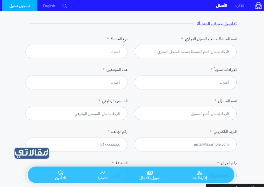 فتح حساب بنك الراجحي مؤسسة