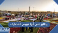يطلق على أبها عروس المصايف