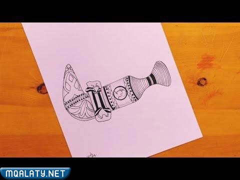 أجمل صور مرسومة للخنجر العماني