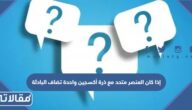 إذا كان العنصر متحد مع ذرة أكسجين واحدة تضاف البادئة بيرو ومقطع يت في آخر اللافلز مثل NaClO بيروكلوريت الصوديوم