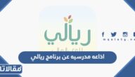 اذاعه مدرسية عن برنامج ريالي للوعي المالي كاملة الفقرات