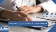 التخطيط لكتابة رسالة يختلف عن التخطيط لكتابة تقرير رسمي بحسب حجم العمل وأهدافه