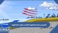 الرياح هي نتيجة حركة الهواء الناتجة عن تفاوت ضغط الهواء