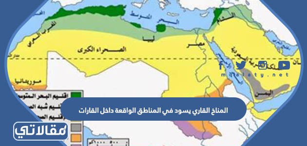 ( تتباين في درجه الحراره ) معنى تتباين