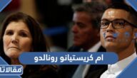 من هي ام كريستيانو رونالدو ويكيبيديا