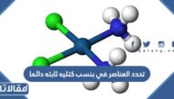 تحدد العناصر في بنسب كتليه ثابته دائما
