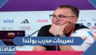 تصريحات مدرب منتخب بولندا قبل مواجهة السعودية في كأس العالم 2022