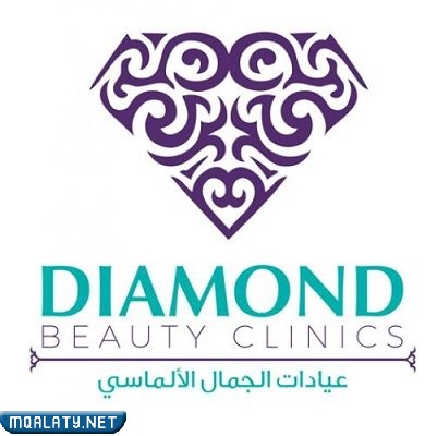 تقويم أسنان بالتقسيط عيادات الجمال الألماسي
