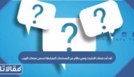 تُعد أحد خدمات الانترنت وهي نظام من المستندات المترابطة تسمى صفحات الويب