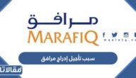 سبب تأجيل إدراج مرافق في سوق الأسهم ليوم الخميس