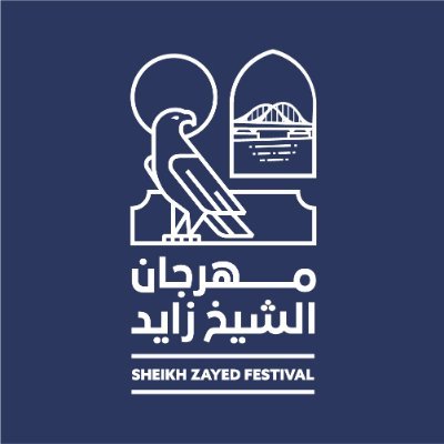 شعار مهرجان الشيخ زايد التراثي