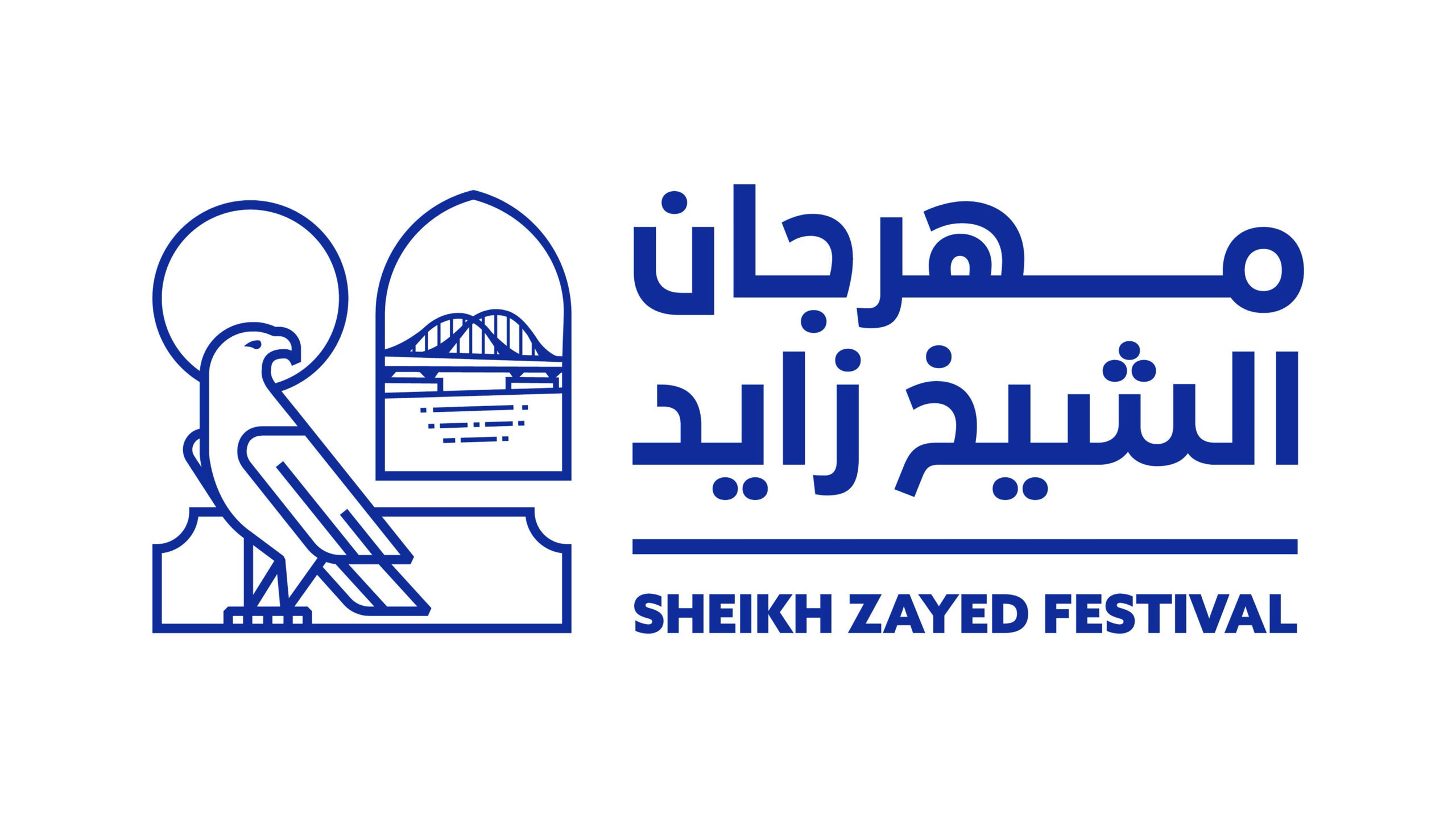 شعار مهرجان الشيخ زايد التراثي
