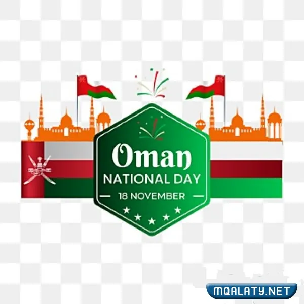 صور عن اليوم الوطني العماني 52