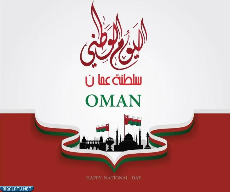 مطويات عن اليوم الوطني العماني 52