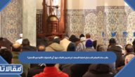 طلب منك المعلم الاستماع لخطبة الجمعة، ثم تقديم كتابتك عنها. أي الاختيارات الآتية هو الأفضل؟