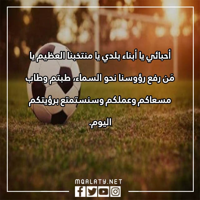 عبارات عن المنتخب السعودي مع الصور