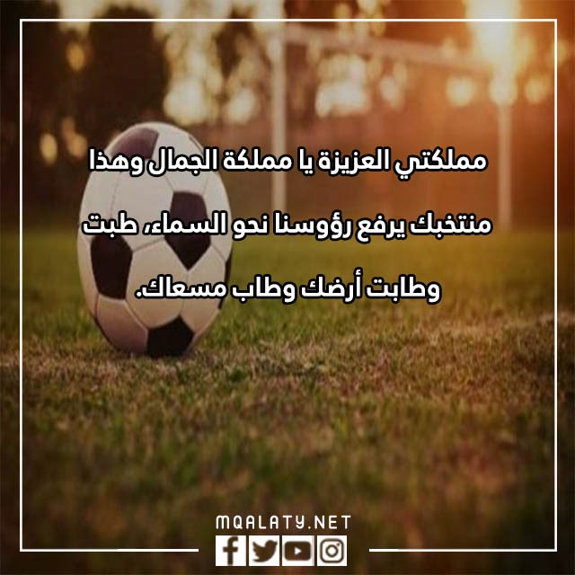 عبارات عن المنتخب السعودي مع الصور