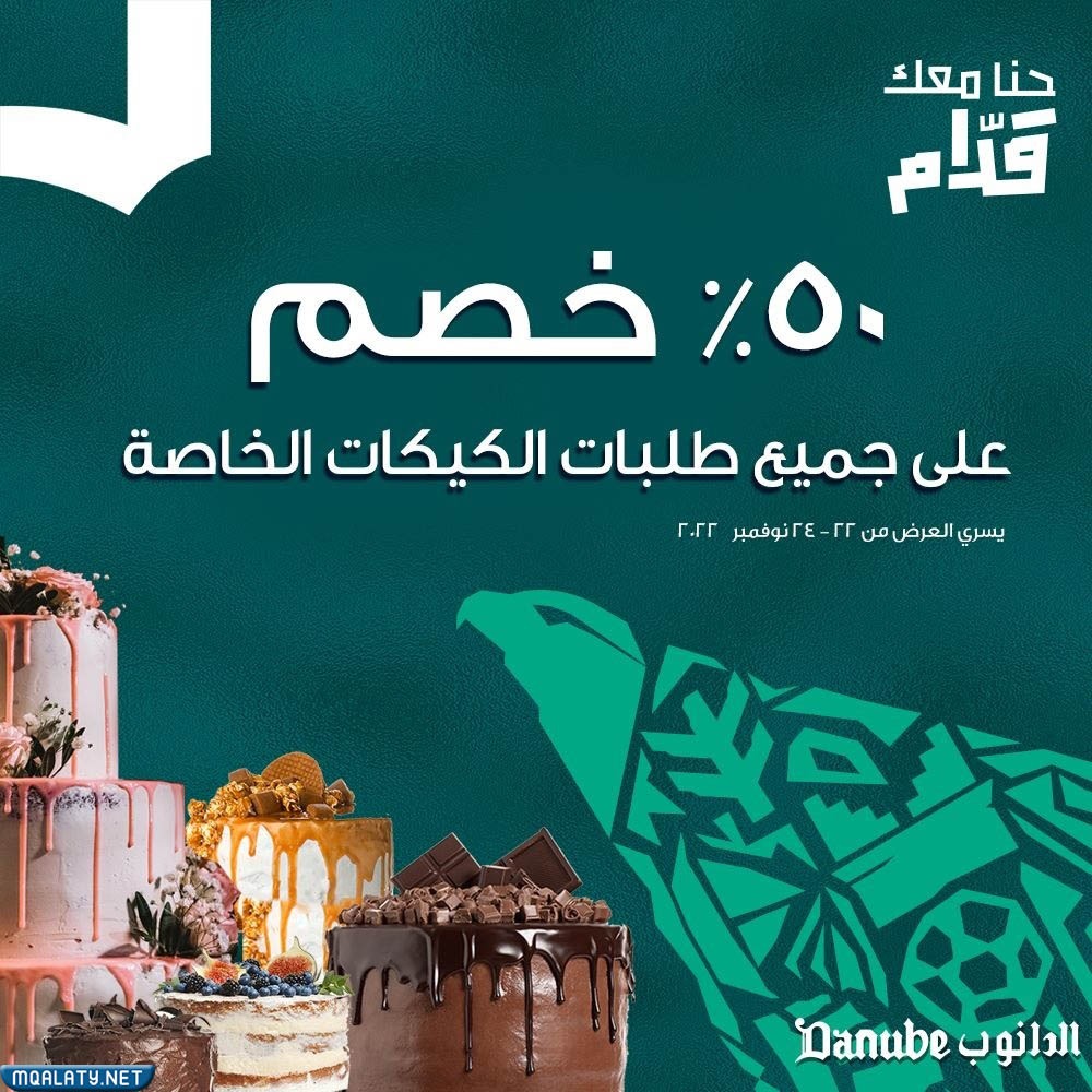 عرض الدانوب
