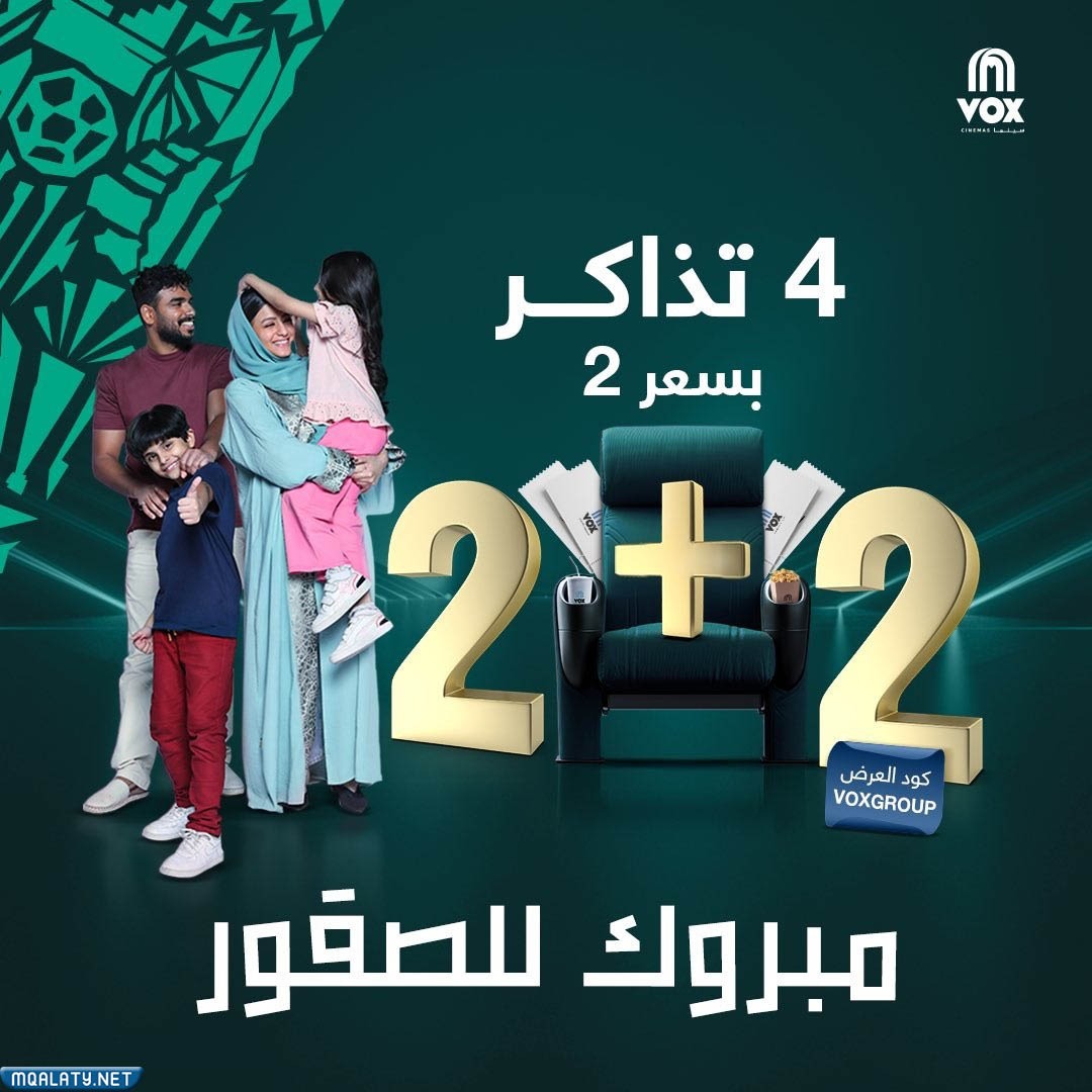 عرض فوكس سينما