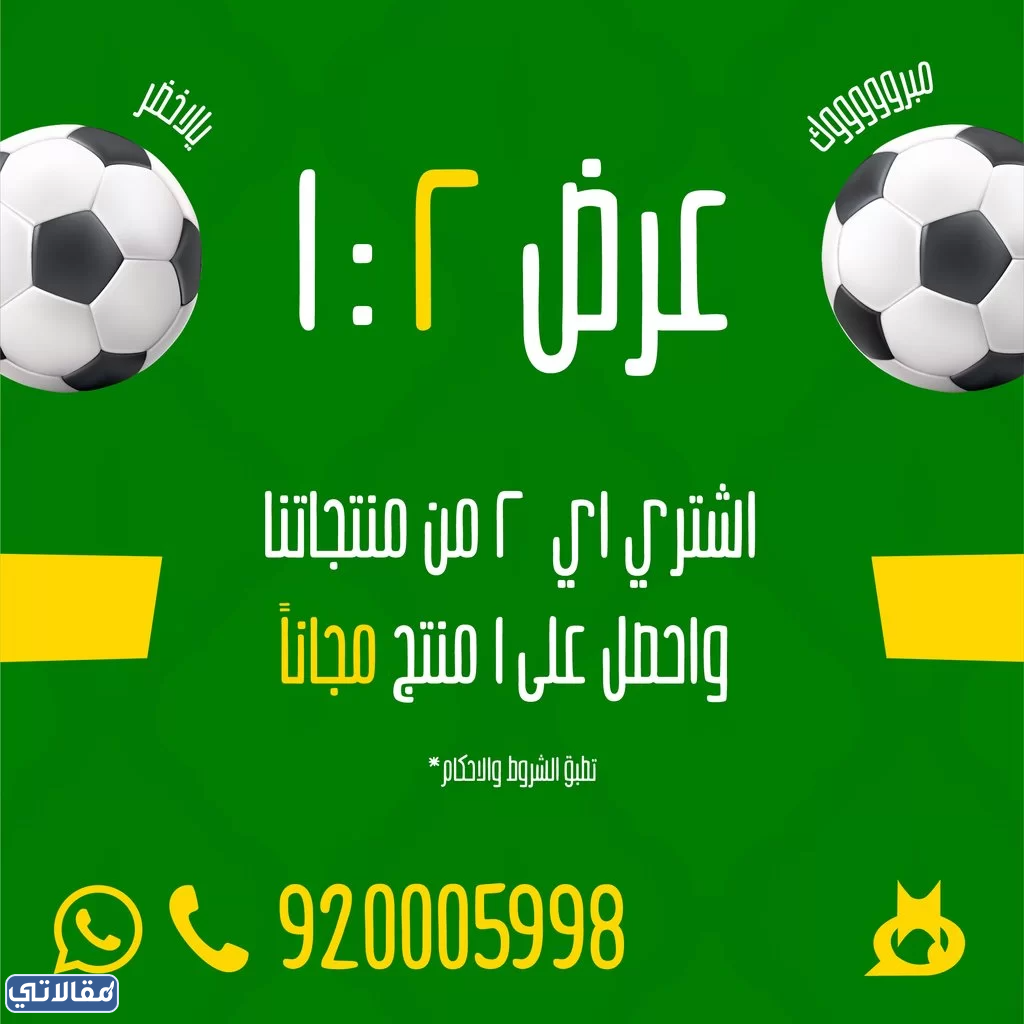 عرض مطعم هاشم