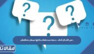 في الشكل أدناه ، حديقة مستطيلة بداخلها مربعان متطابقان ، أي من العبارات التالية تمثل المنطقة غير المظللة؟