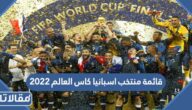 قائمة منتخب اسبانيا كاس العالم 2022