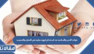 قواعد الامن والسلامه عند استخدام اجهزه حراريه في المنزل والمدرسه