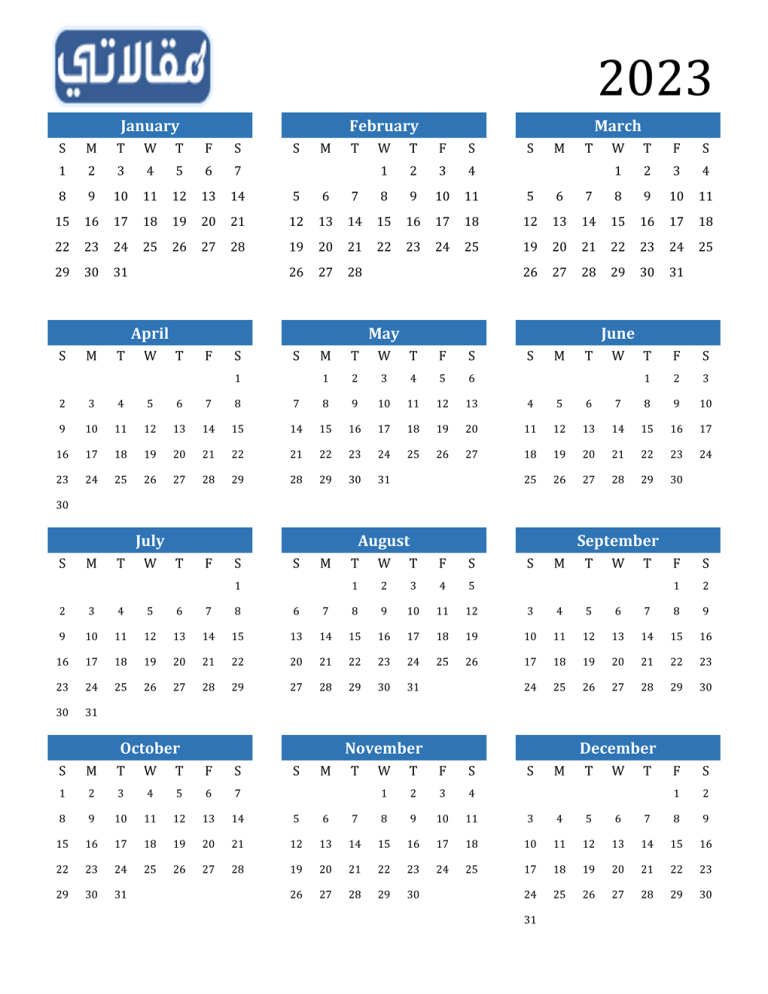 تقويم سنة 2023