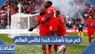 كم مرة تأهلت كندا لكأس العالم