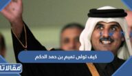 كيف تولى تميم بن حمد الحكم