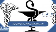 ما سر اختيار الافعى والكأس شعارا للصيدليات